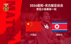 CCTV5将直播国足亚运首战，9月16日18时对阵朝鲜